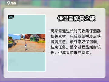 🎮沙石镇时光温室突遭袭击！任务全解析🔥截图5