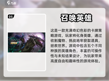 🔥2023超耐玩卡牌单机游戏推荐✨截图6