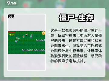 🔥2023必玩像素僵尸生存手游合集🎉截图4
