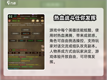 江湖梦🔥玩法超有趣，不玩简直亏！🎉截图3