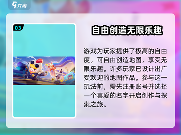 🎮元梦之星名字竟可重复？速看注册新规！截图4