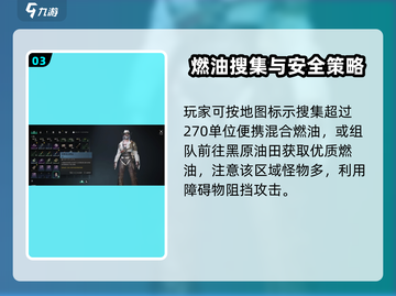 七日世界🔥便携混合燃油获取攻略💎截图4