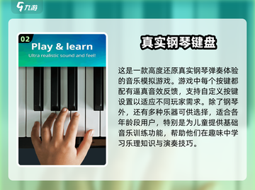 宝宝弹钢琴游戏推荐🎉2024最有趣盘点🎹截图3