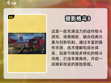 🔥2025必玩格斗手游推荐❗单机也能爽到爆！截图7