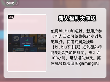只狼闪退？用这个加速器🔥立马解决！🎮截图4