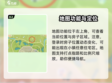 心动小镇🔥新手必看！小白玩转攻略💎截图3