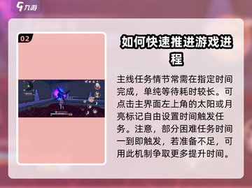 崩坏3第二部主线🔥超全任务完成攻略来啦！截图3