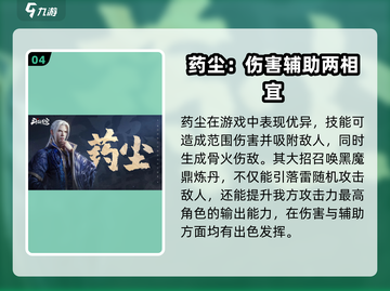 斗破苍穹巅峰对决🔥抽卡选择推荐与介绍！截图5