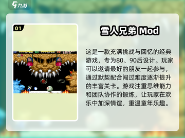 双人成行太孤单？这些游戏更刺激！🎮🔥截图2