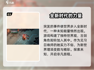 白荆回廊🔥：揭秘故事背景，沉浸式体验不容错过！截图4