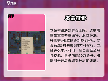 了不起的修仙模拟器🔥本命符神搭配截图4