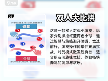 🔥2024必玩联机双人手游大盘点🎉截图4