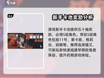 绝区零🔥开局必送角色大曝光！免费角色等你来领👇截图3