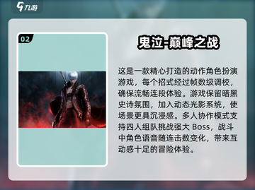 🔥2021手机网游排行榜TOP10，可玩性爆棚！💥截图3
