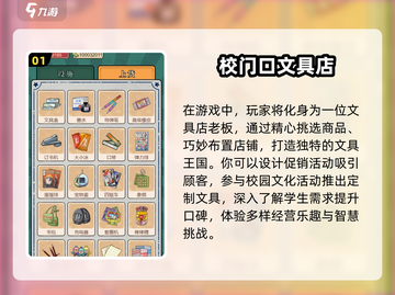 🔥2024超有趣开店游戏合集，玩到停不下来！🎮截图2