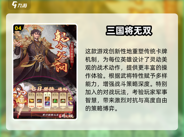 🔥2025最火三国网游推荐！🎮好玩到停不下来截图5