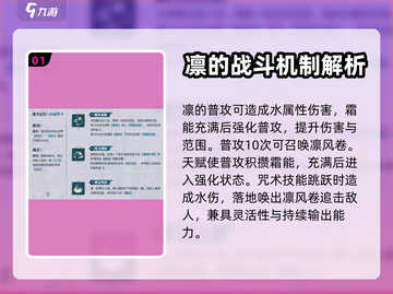 归龙潮凛技能大揭秘！🔥游戏党必看✨截图2