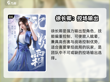 🔥仙剑世界角色大揭秘！⚔截图5