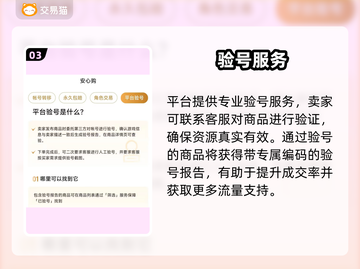 光遇卖号首选平台🔥安全到账✨截图4