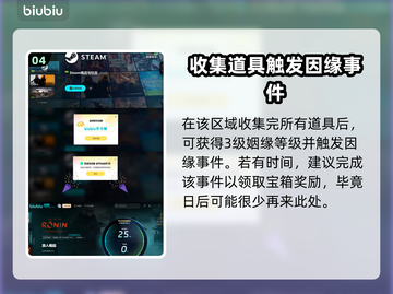 浪人崛起⚡元町宝箱位置全揭秘！必看🔥截图5