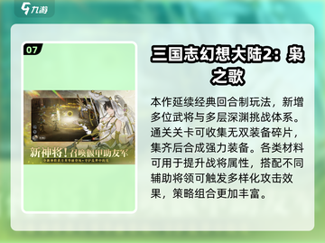 🔥2025最耐玩安卓游戏TOP榜💥截图8