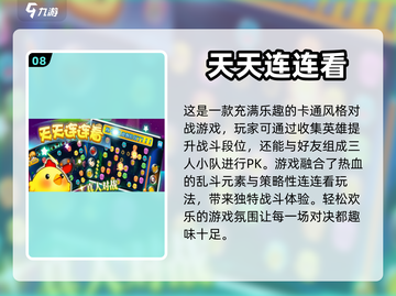 怀旧党看过来！经典连连看游戏免费下载🎉截图9