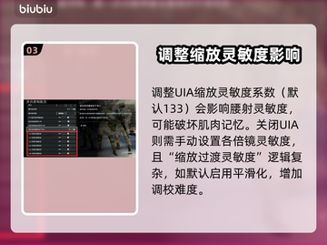🔥战地6灵敏度设置大揭秘！🎯游戏技巧飙升截图4