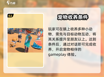 《沙石镇时光》宠物小窝秒建🔥截图3