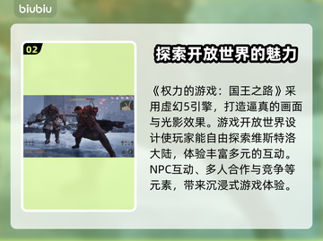 权力的游戏手游上线时间🔥国王之路等你来战！🎮截图3