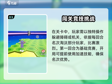 元梦之星🔥不删档测试时间曝光！游戏多久开服？截图4