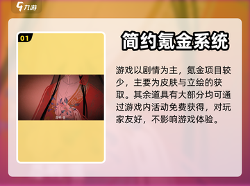 无间梦境🔥氪金攻略，快速上分必备！截图2