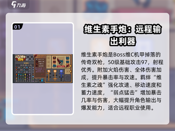 元气骑士前传🔥最强传奇武器推荐，这些装备超厉害！截图2