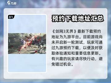 剑网3无界测试时间⚡手游玩家必看！🔥截图2