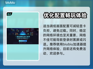 彩虹六号黑屏闪退？这个加速器🔥搞定！截图3