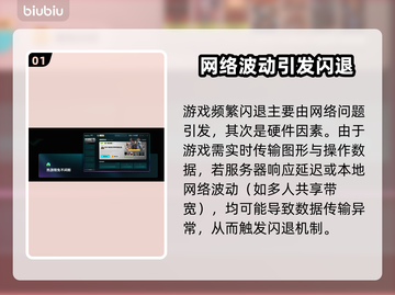 💥三角洲闪退救星！秒解决🔥🎮截图2