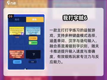 🔥100款专注力游戏，超耐玩💥截图10