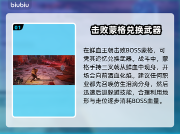艾尔登法环🔥必得蒙格温圣矛方法大公开！截图2