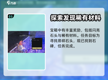 代号56石碑任务🔥超简单完成攻略！🎮截图4