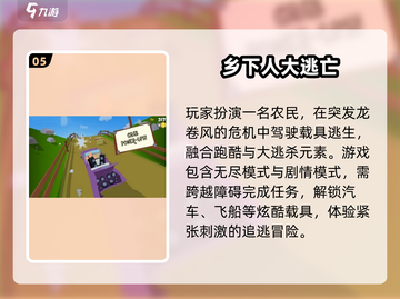 🔥2025最火逃杀手游下载来袭！💥截图6