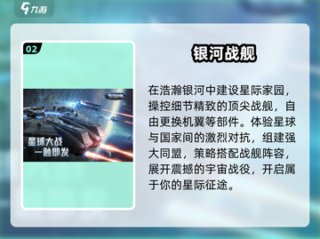 🔥2025最火星战手游TOP榜🚀截图3