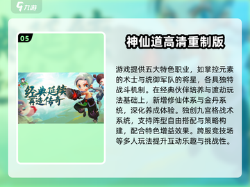💘2025心动小游戏TOP榜！高质推荐全收录💥截图6