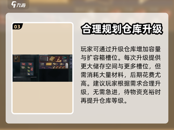 三角洲行动💥仓库扩容箱位置大揭秘！💎截图4