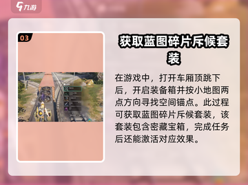 《七日世界》东部铁路枢纽神秘宝藏探索🔥截图4