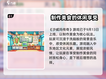 沙威玛传奇🔥上线时间大曝光！🎉截图2