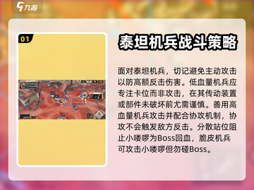 钢岚2-7🔥通关秘籍，轻松过关教学！截图2