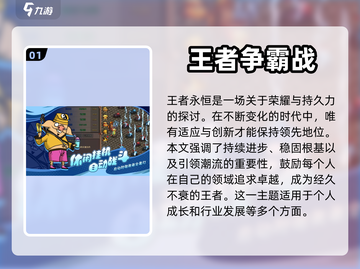 王者永恒手游下载🔥超全地址详解🎉截图2