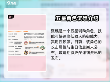新月同行沉礁🔥超详细玩法介绍来啦！🎮截图2