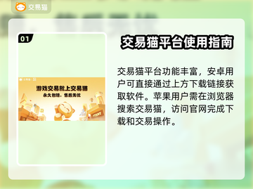 专业游戏交易平台大揭秘！安全保障让你放心买买买🎮🔥截图2