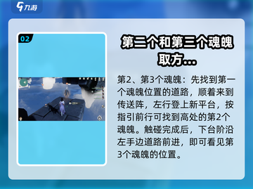 仙剑世界😎6个魂魄隐藏位置大揭秘！🔥截图3
