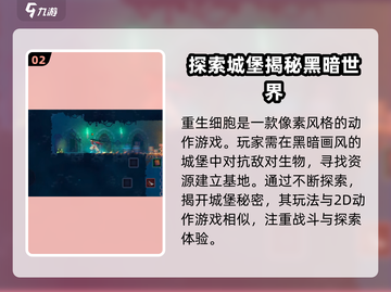 重生细胞💰只需一半价格！🔥游戏迷必看🔥截图3